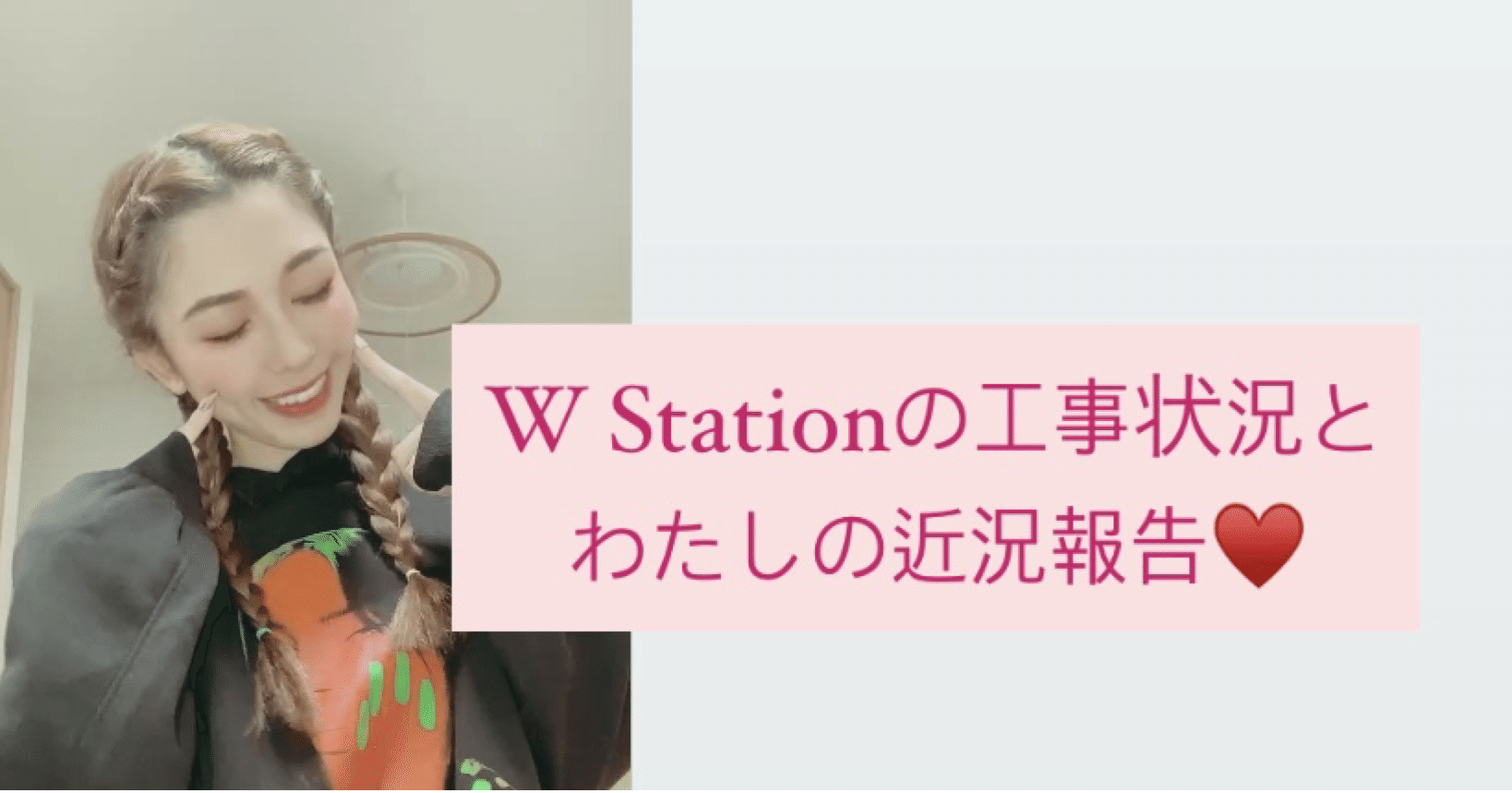 W Stationは ニューヨークのセントラルステーションを意識してます 笑 なな Wstation Note