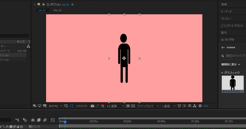 After Effects 作成したコンポジションを配置すると縦横比がおかしくなる問題 解決済み 花上 Note