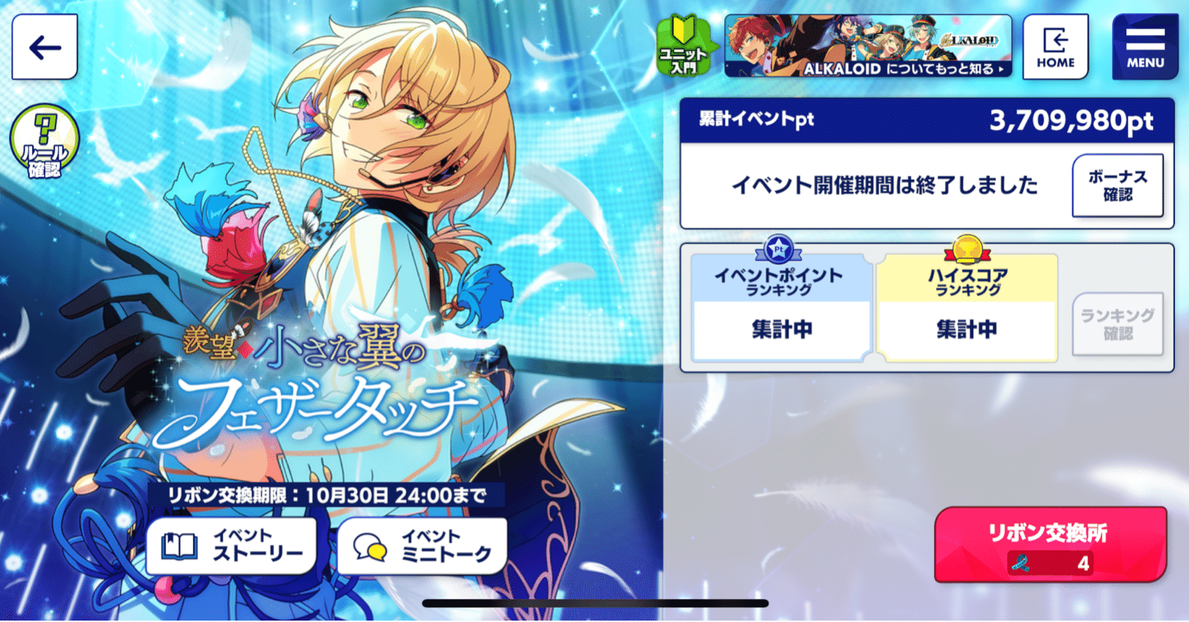 リズムゲーム初心者があんスタのイベント 5を無課金 特攻なしで1枚取りした方法 りず Note リズムゲーム初心者があんスタのイベント 5を無課金 特攻なしで1枚取りした方法 りず Note