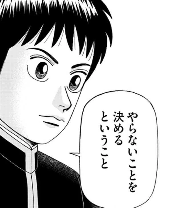 何かを捨てる事は何かを得る事 -心の貧乏から抜け出すたった1つの方法