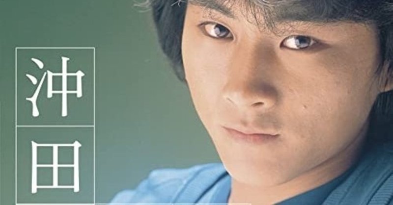 恋愛段階説の時代 沖田浩之 E気持 あく Note 恋愛段階説の時代 沖田浩之 E気持 あく Note