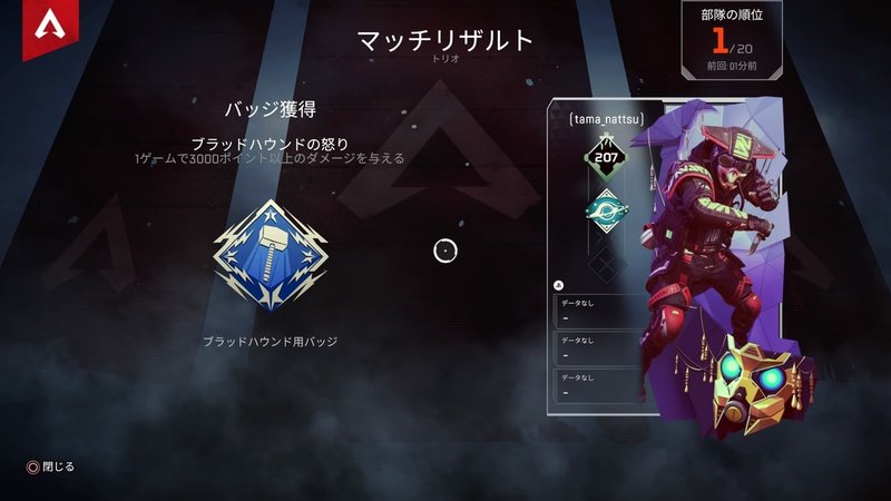 Apex 縦ハンを取得するまで 心情編 たま Note Apex 縦ハンを取得するまで 心情編 たま Note