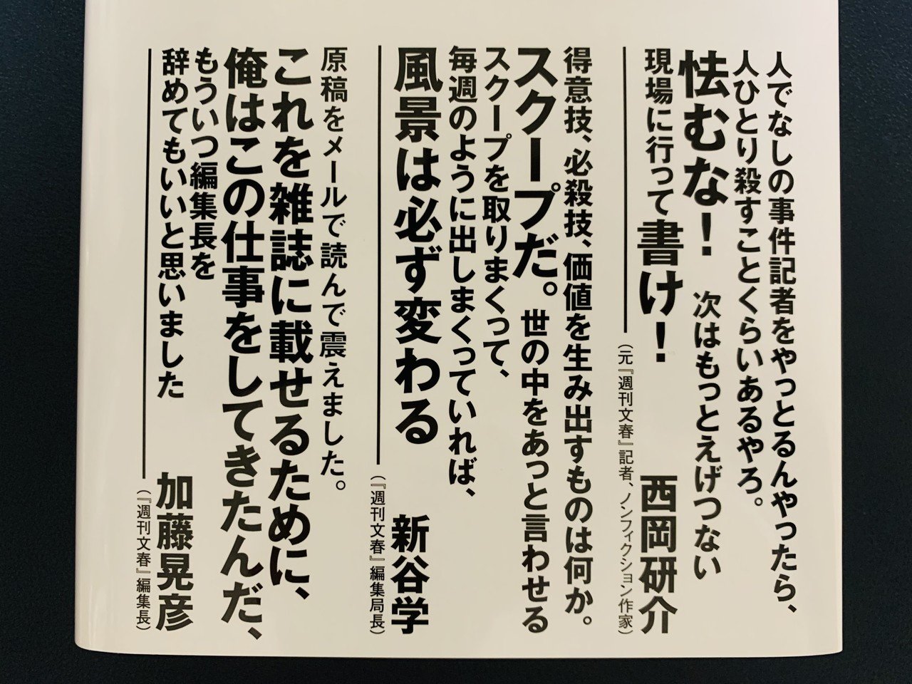 【中古】 レフチェンコは証言する/文藝春秋/週刊文春編集部 レフチェンコは証言する | 週刊文春編集部 |本 | 通販 | Amazon