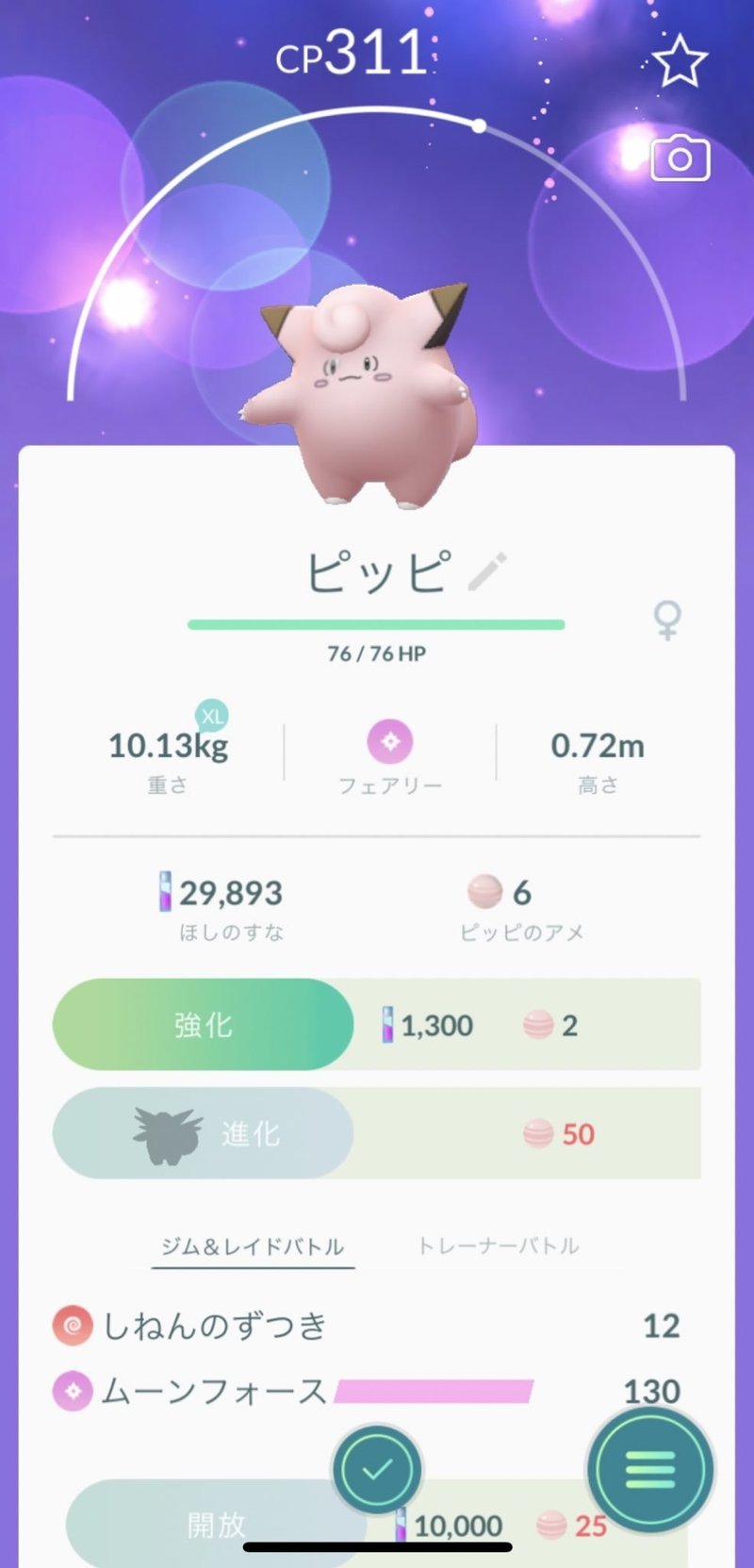 14 スポットライトアワーがくる ポケモンgo日記 あきかんクン Note 14 スポットライトアワーがくる ポケモンgo日記 あきかんクン Note