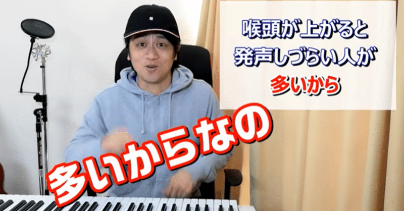 ボイトレ 太い高音の出し方とこもる声の改善エクササイズボイトレ 元気を歌うボーカリストkozy Note
