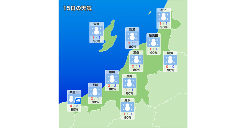 越後平野にも雪が降ってまいりました おうじの部屋 Note