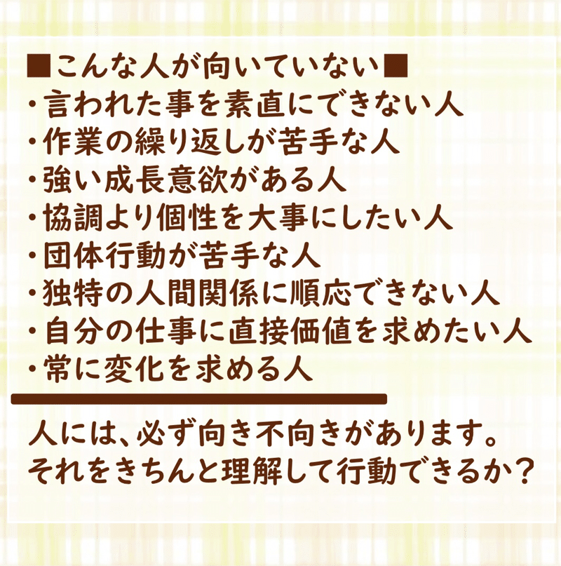 大手企業に向いている人と向いていない人 たにぐち キッカケを作る人事 22卒 23卒 Note