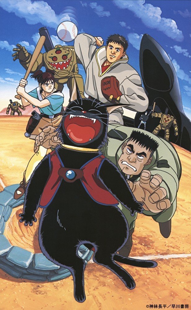 後藤隆幸アニメーター業40th Art Gallery『敵は海賊～猫たちの