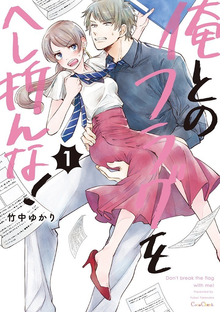 竹中ゆかり先生インタビュー 男女2人での残業は 7割セックスしてるから Wwwave Comics Note