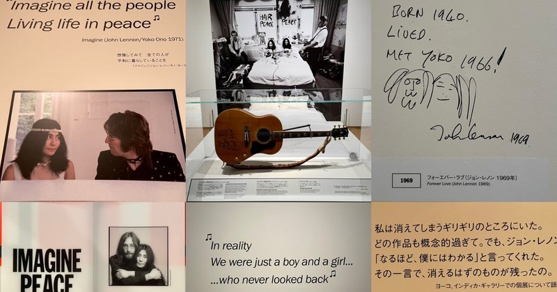 Double Fantasy -John & Yoko@Sony Music Roppongi Museum