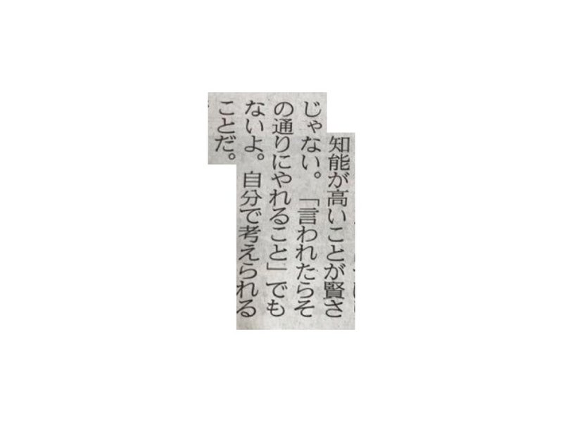自分で考える人物になるためのヒント 黒澤明監督が受けた伝説の授業 カズさん 坂井修一さんの記事から 一言切り抜きfrom日経 一言切り抜きfrom日経 By 倉成英俊 自分で考える人物になるためのヒント 黒澤明監督が受けた伝説の授業 カズさん 坂井修一さんの記事から 一言切り抜きfrom日経 一言切り抜きfrom日経 By 倉成英俊