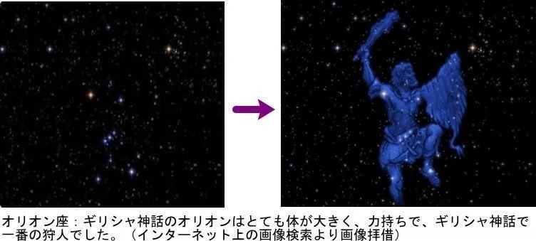 オリオン座