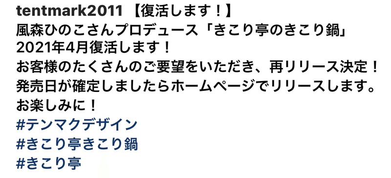 きこりちゃんときいろいいもうと エール Note きこりちゃんときいろいいもうと エール Note