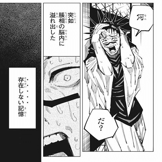 呪術廻戦考察確認 虎杖悠仁｜ブラックタイガー(呪術廻戦考察)