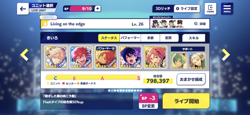 リズムゲーム初心者があんスタのイベント 5を無課金 特攻なしで1枚取りした方法 玲 Note リズムゲーム初心者があんスタのイベント 5を無課金 特攻なしで1枚取りした方法 玲 Note