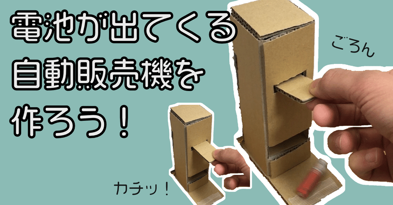 ココロキット 作品レシピ Scratch Kurikit クリキット ユカイ工学 Note ココロキット 作品レシピ Scratch Kurikit クリキット ユカイ工学 Note