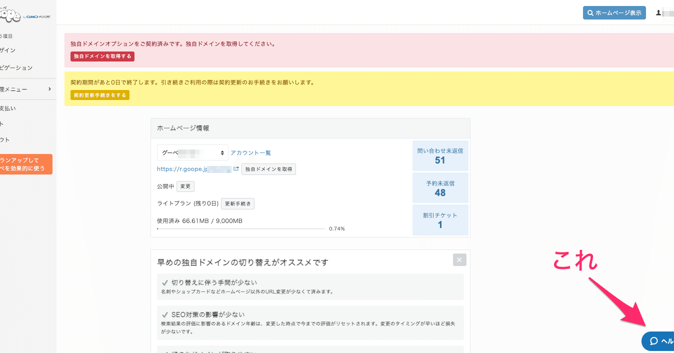 Zendesk Guideのウェブウィジェットの設置が意外と大変だった話｜まりこ