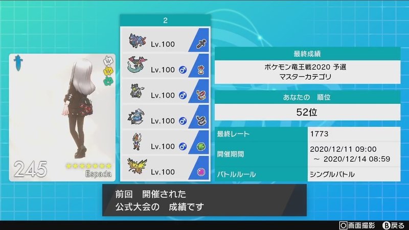 竜王戦予選 構築メモ Huyuno Note