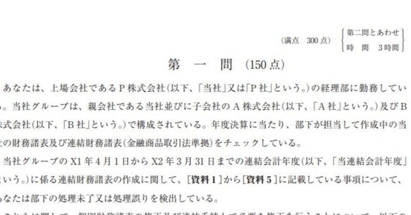 2020年会計士修了考査受験してきました 勉強方法など くれおじ先生 会計士 note