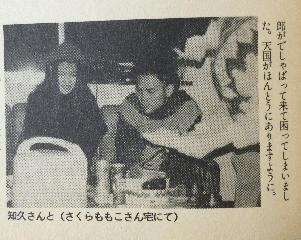 漫画家 山田花子が描いた弱者の世界の素晴らしさについて ジュウ ショ アートライター カルチャーライター Note 漫画家 山田花子が描いた弱者の世界の素晴らしさについて ジュウ ショ アートライター カルチャーライター Note