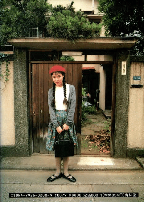 漫画家 山田花子が描いた弱者の世界の素晴らしさについて ジュウ ショ アートライター カルチャーライター Note