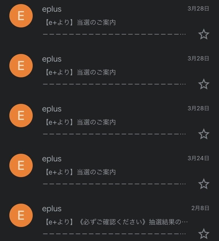 厳選なる抽選の結果 メールを断捨離して当選メールだけの最強メールボックスを作った チケットをご用意致しました 紅葉 もみじ Note