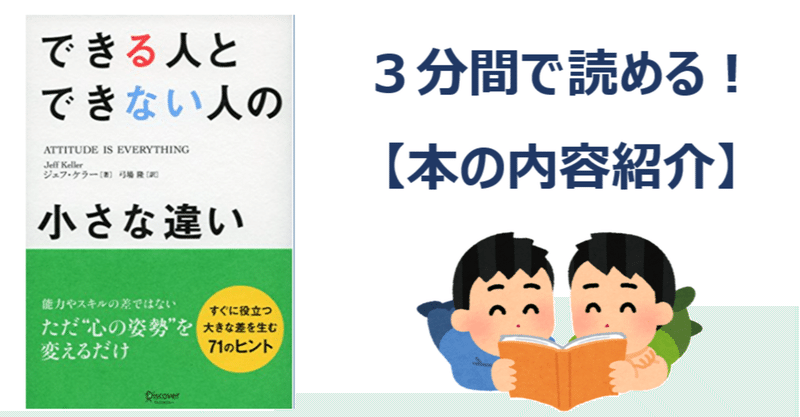 無料note すぐに大きな差を生む71のヒント よしたろう 外資系サラリーマン Note 無料note すぐに大きな差を生む71のヒント よしたろう 外資系サラリーマン Note