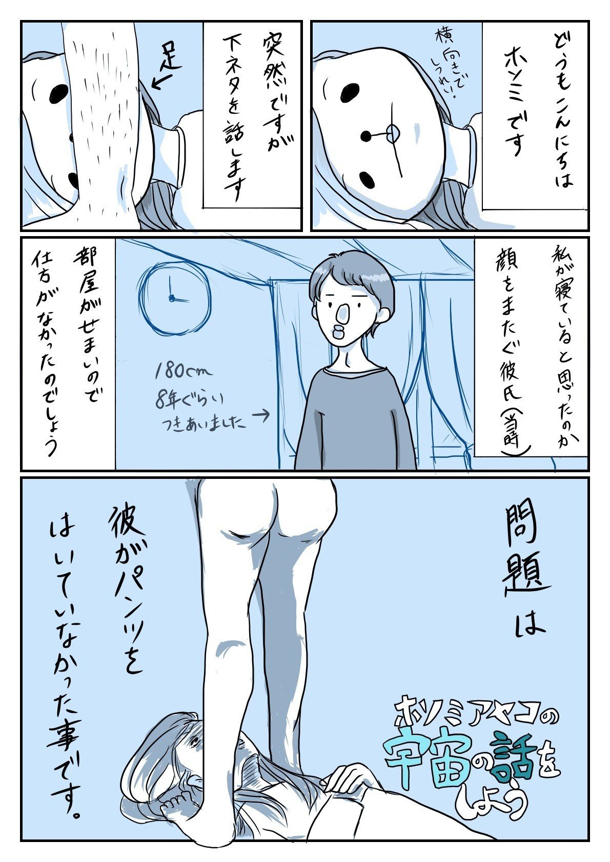 宇宙の話をしよう ホソミさん Note 宇宙の話をしよう ホソミさん Note