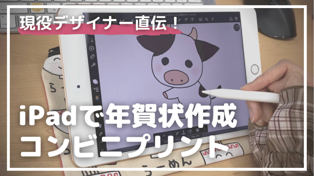 Ipadで年賀状作成 コンビニプリントも簡単 Smart Slow Com 12 Ipad Newyearscard Ipadで簡単にオリジナルの年賀状が作れるのをご存知 Ayu Note Ipadで年賀状作成 コンビニプリントも簡単 Smart Slow Com 12 Ipad Newyearscard Ipadで簡単にオリジナルの年賀状が作れるのをご存知 Ayu Note