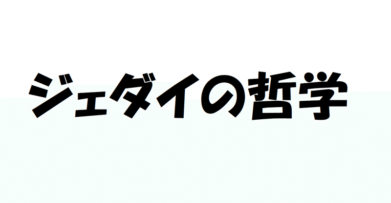 アナキン スカイウォーカーの考察 あきしげ 自由人 Note