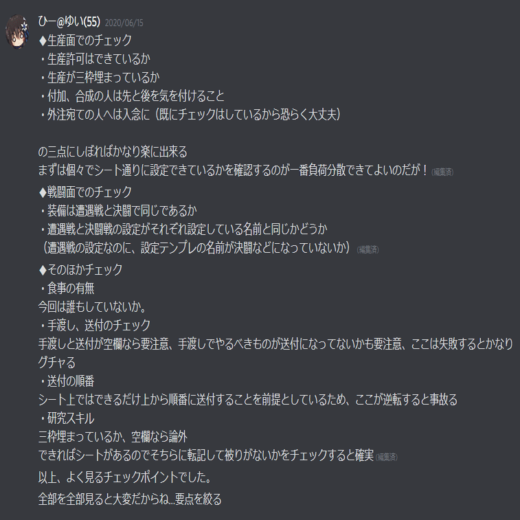 騒乱イバラシティの生産運用について T式カイゼン問題解決に習う失敗からの学びと心がけ もちづきひより Note
