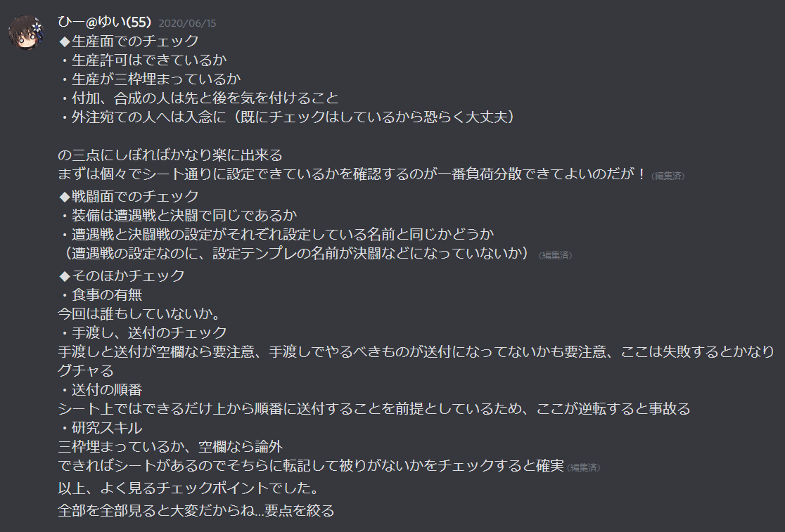 騒乱イバラシティの生産運用について T式カイゼン問題解決に習う失敗からの学びと心がけ もちづきひより Note 騒乱イバラシティの生産運用について T式カイゼン問題解決に習う失敗からの学びと心がけ もちづきひより Note