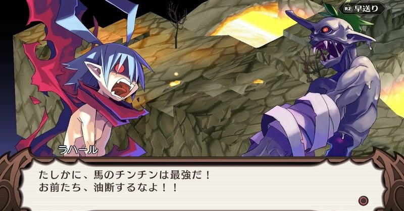 魔界戦記ディスガイアrefine Vol 7 ケイト Note 魔界戦記ディスガイアrefine Vol 7 ケイト Note