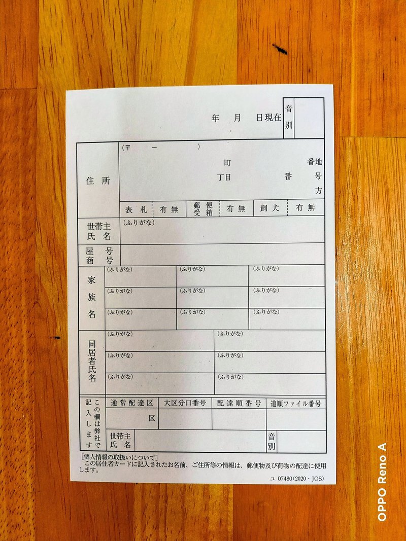 個人情報に配慮しながら物品を送る方法 昨日の みずうみ Note