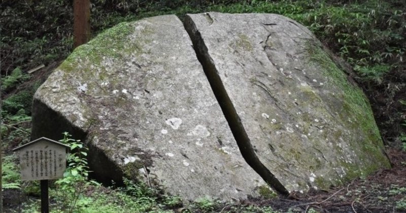 トピックス 鬼滅 人気で熱視線 奈良 柳生の 一刀石 奈良新聞社 公式 note