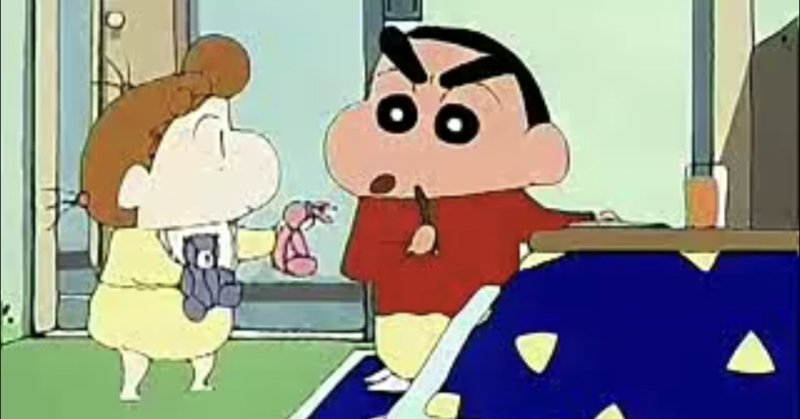 えんぴつしんちゃん の新着タグ記事一覧 Note つくる つながる とどける えんぴつしんちゃん の新着タグ記事一覧 Note つくる つながる とどける