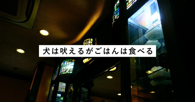 喫茶店の数だけ思い出がある 神田 ショパン 淡路町 小川町 パークギャラリーに居るひと Note 喫茶店の数だけ思い出がある 神田 ショパン 淡路町 小川町 パークギャラリーに居るひと Note