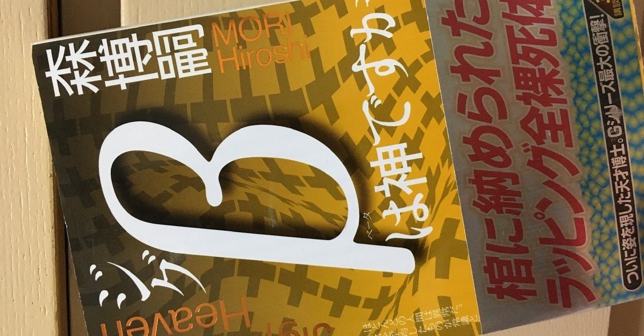 ジグbは神ですか Miya Note