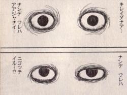 白面の者とマキマさんの共通点と考察 Nayuch Note
