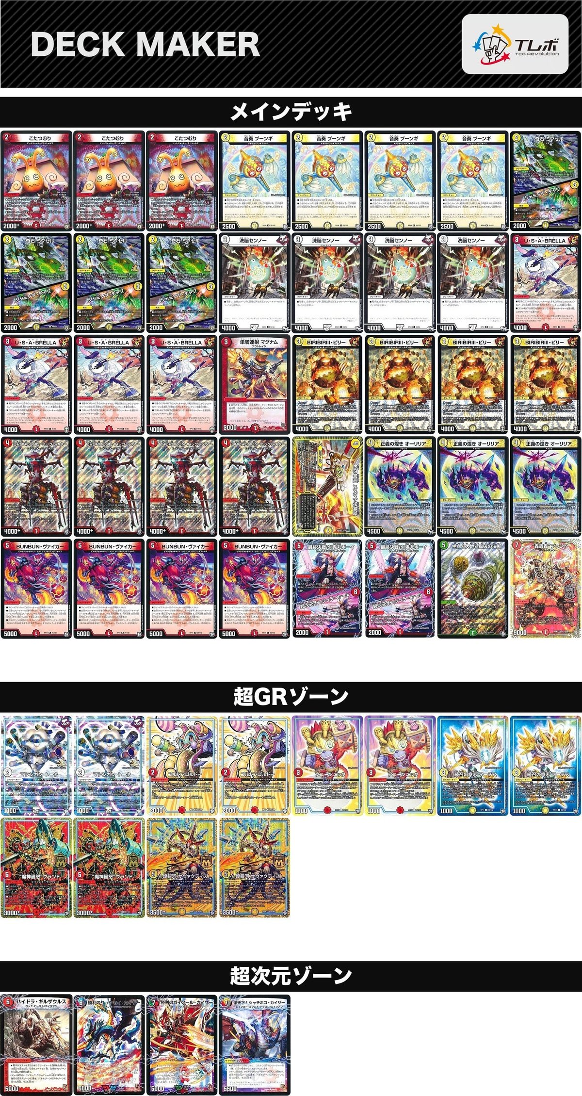 赤白ヴァイカーのプレイ解説｜UMEBA