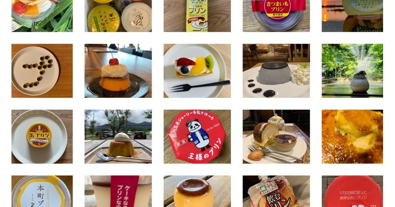 プリン100日チャレンジで出会った とんがりすぎているプリン5選 悟り5選 マルトモ025 Note プリン100日チャレンジで出会った とんがりすぎているプリン5選 悟り5選 マルトモ025 Note