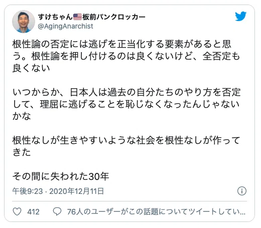 今 僕らに必要なのは 根性 です 松井博 Note