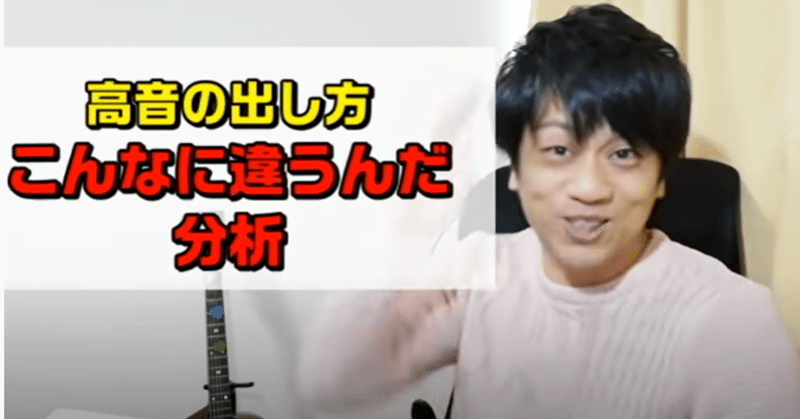 ミスチル Mr Children 桜井和寿さん コブクロ 黒田俊介さん 髭男 Official髭男dism 藤原聡さんの高音の違いを解説 元気を歌うボーカリストkozy Note