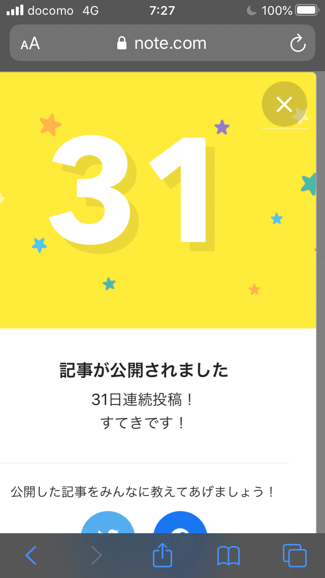 他人の幸せと比較したら負け の新着タグ記事一覧 Note つくる つながる とどける