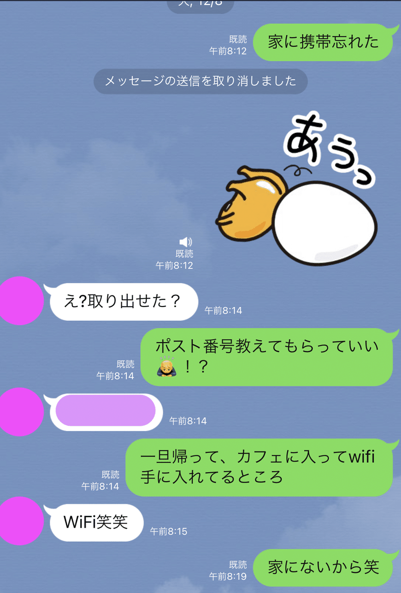 合鍵獲得までの流れを完全解説 令和の光源氏 Note 合鍵獲得までの流れを完全解説 令和の光源氏 Note