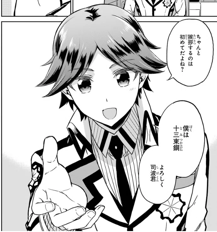 おさらい 魔法科高校の劣等生 12 ダブルセブン編 こも 零細企業営業 10月読書数106冊 Note