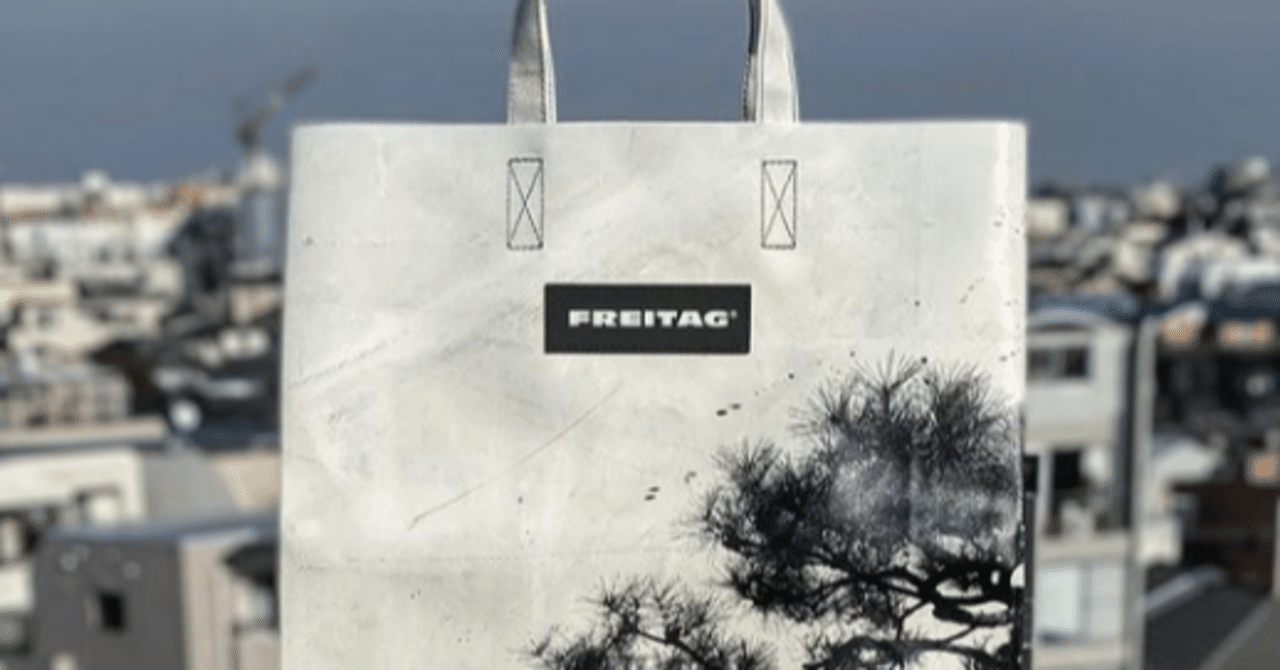 FREITAG F52 MIAMIVICE wabi+sabi|konitag