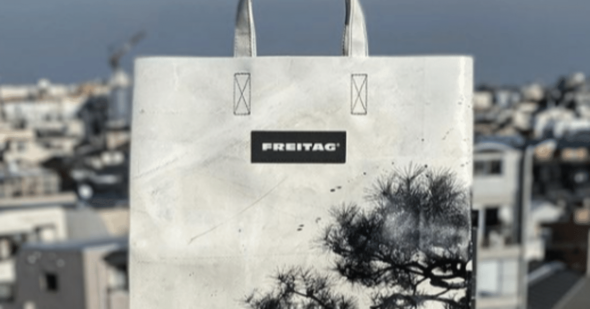 FREITAG F704 CAKE BAG URBAN RESEARCH（FREITAG CAKE BAG