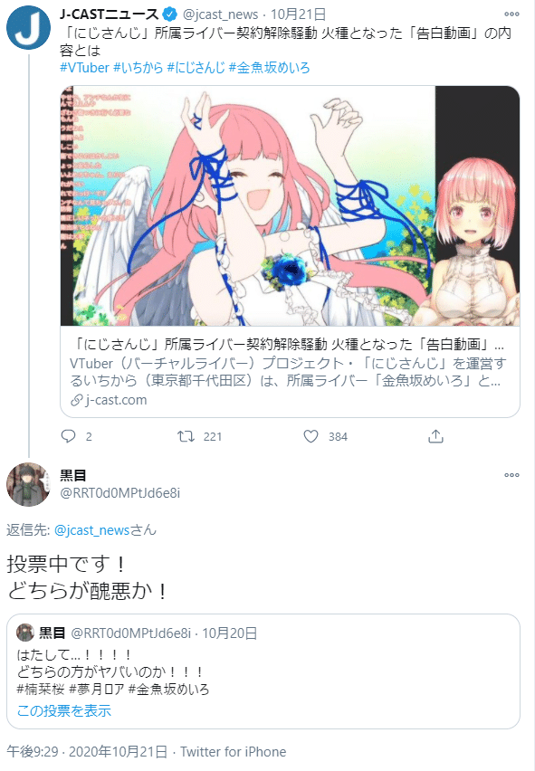 部 アイドル