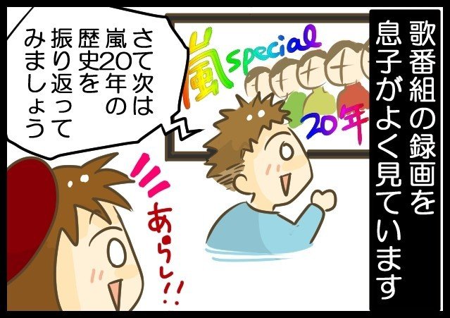 嵐とそれ以外1